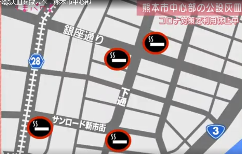 路上の灰皿をすべて撤去 熊本県熊本市中心部 | 公益社団法人 受動喫煙