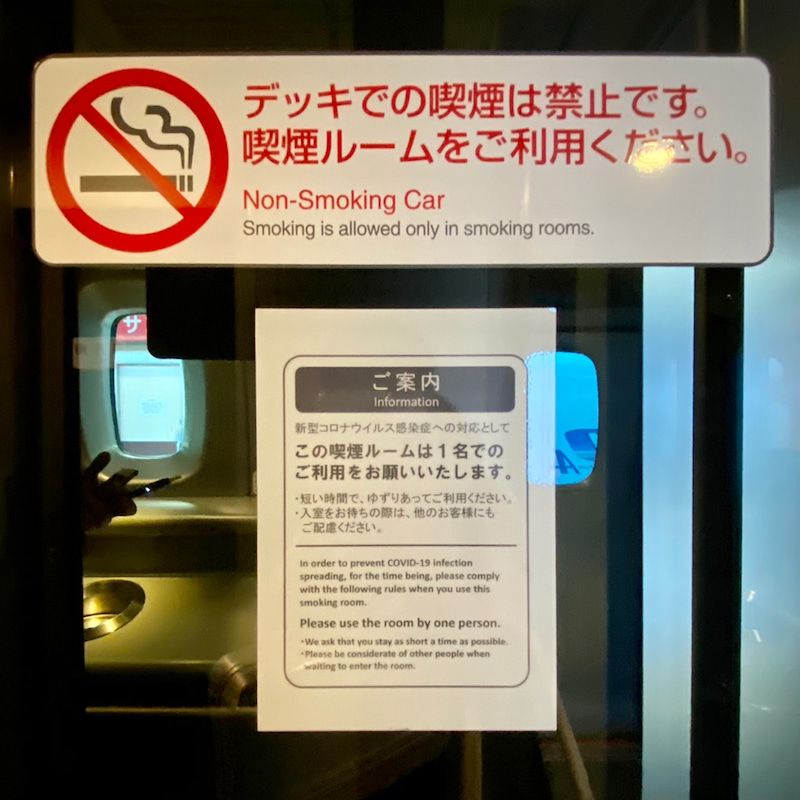 新幹線 喫煙 ルーム