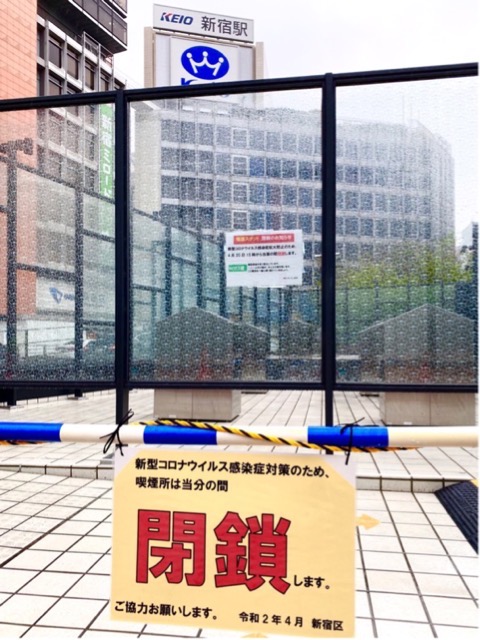 喫煙所の撲滅が進んでいます 新型コロナ 喫煙所 喫煙者 問題その６ 東京都の好例と まだ閉鎖しない自治体の問題 公益社団法人 受動喫煙 撲滅機構