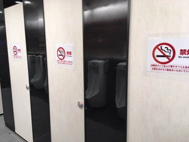 トイレの禁煙マーク 渋谷 公益社団法人 受動喫煙撲滅機構
